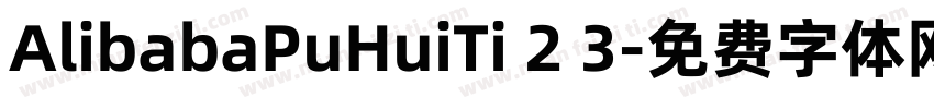 AlibabaPuHuiTi 2 3字体转换